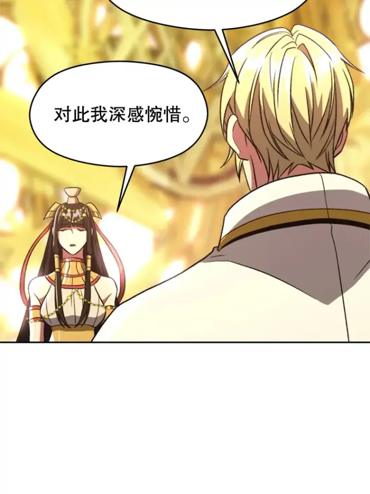 漫画《超越回归的大魔导师》79.地下城的秘密第17张图
