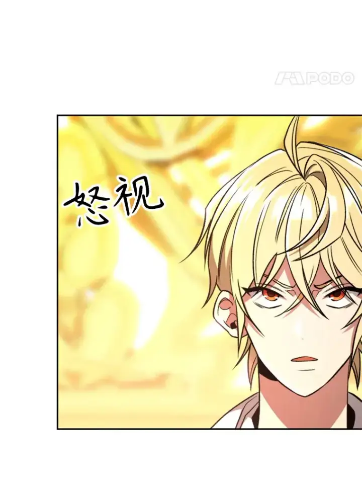 漫画《超越回归的大魔导师》79.地下城的秘密第18张图