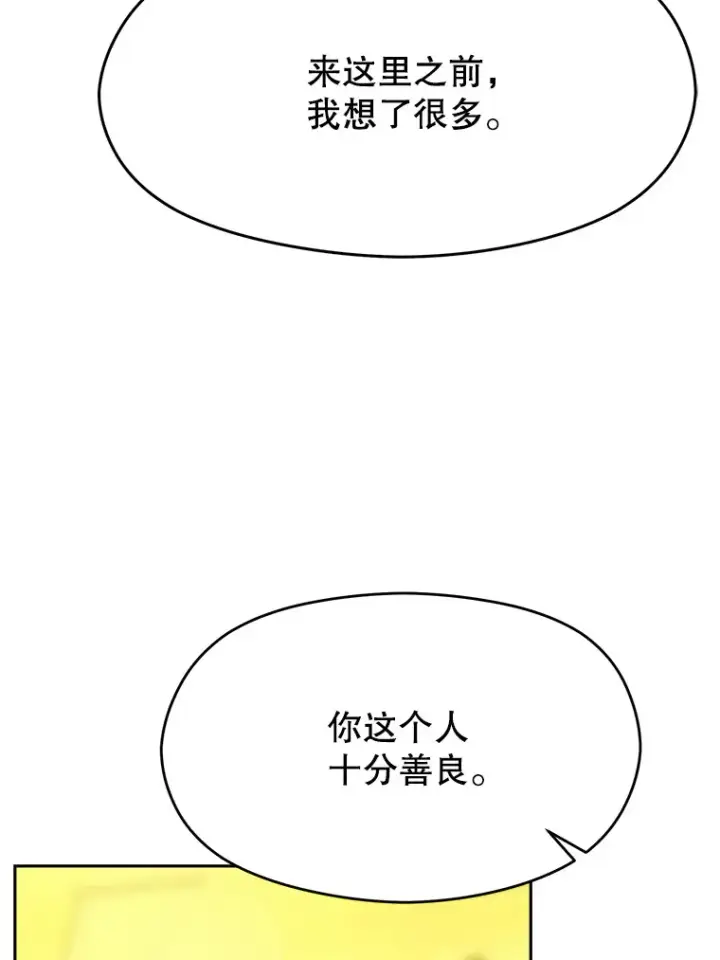 漫画《超越回归的大魔导师》79.地下城的秘密第20张图