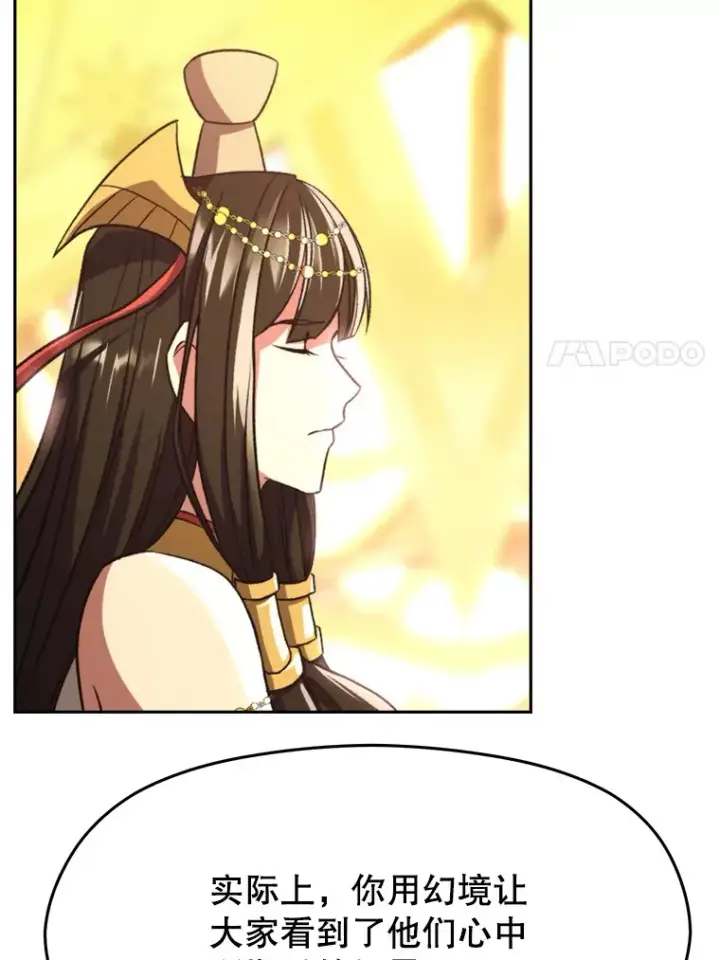 漫画《超越回归的大魔导师》79.地下城的秘密第21张图