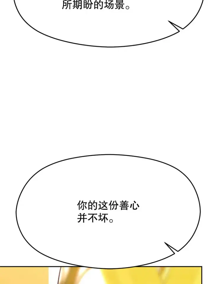 漫画《超越回归的大魔导师》79.地下城的秘密第22张图