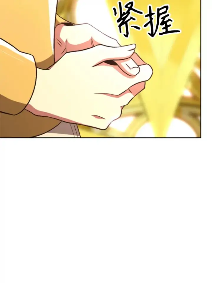 漫画《超越回归的大魔导师》79.地下城的秘密第23张图