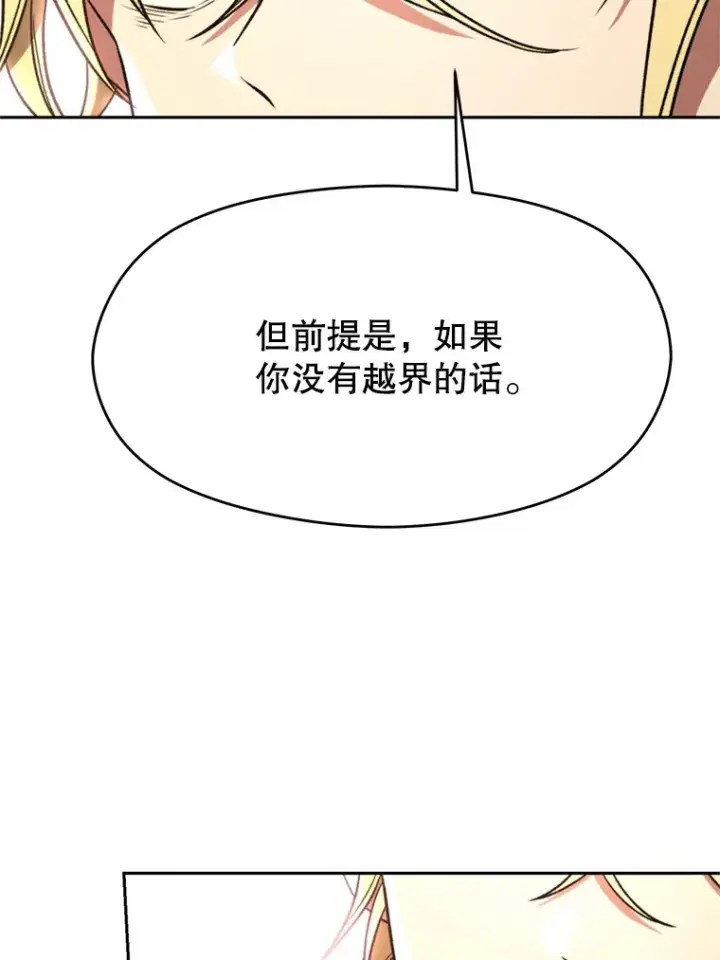 漫画《超越回归的大魔导师》79.地下城的秘密第25张图