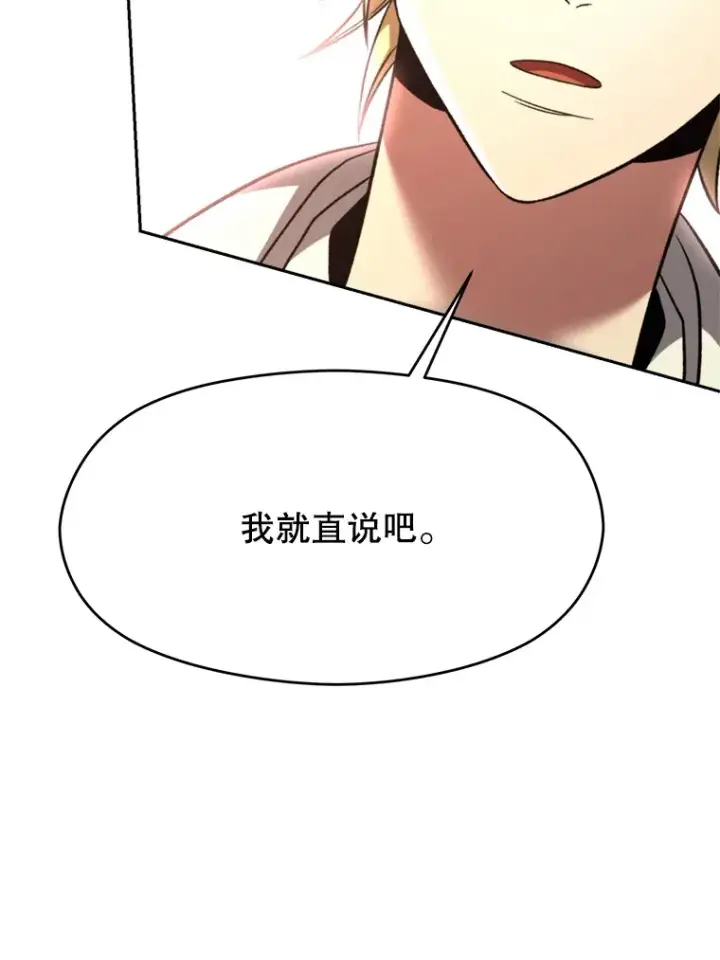 漫画《超越回归的大魔导师》79.地下城的秘密第26张图