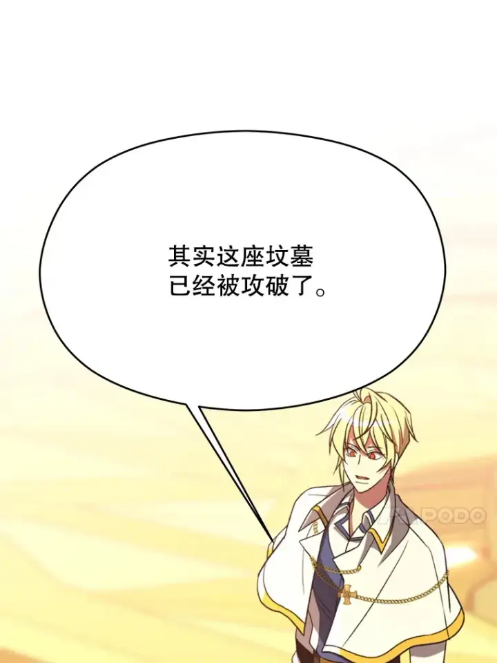 漫画《超越回归的大魔导师》79.地下城的秘密第27张图