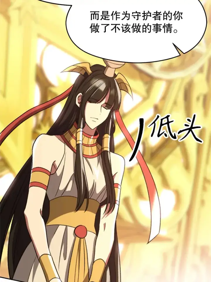 漫画《超越回归的大魔导师》79.地下城的秘密第32张图