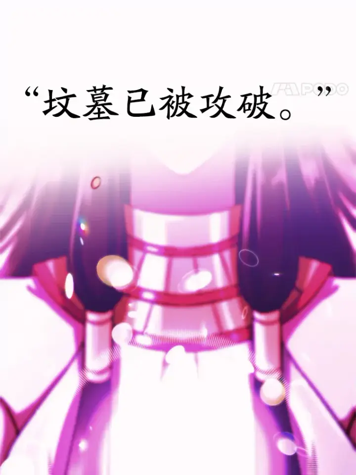 漫画《超越回归的大魔导师》79.地下城的秘密第34张图