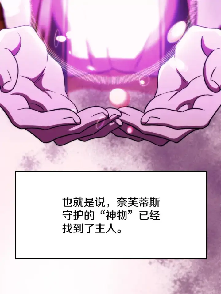 漫画《超越回归的大魔导师》79.地下城的秘密第35张图