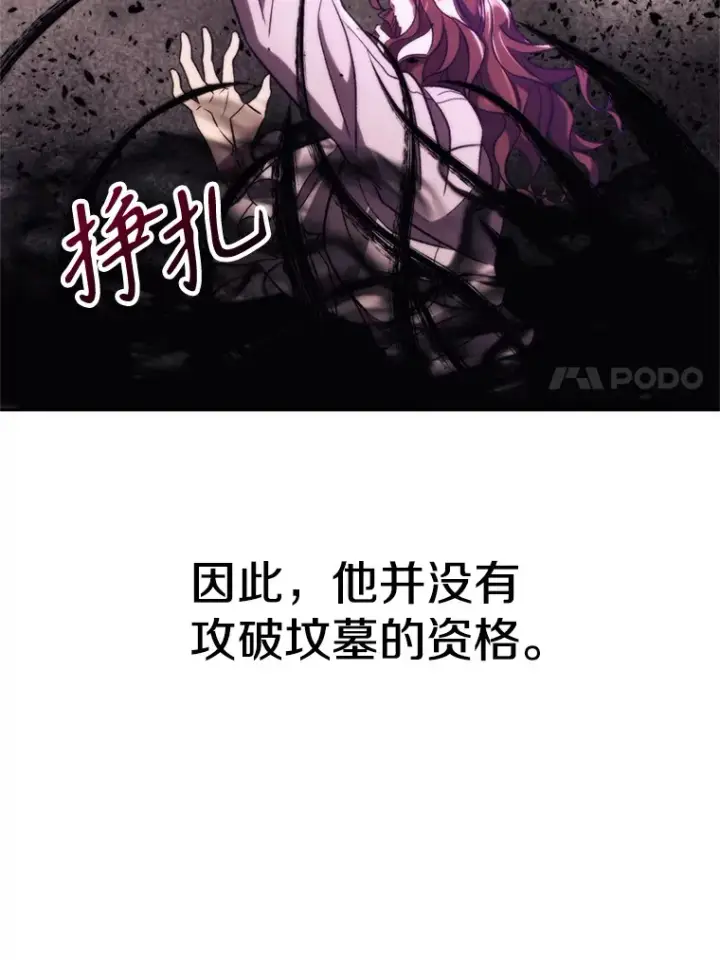 漫画《超越回归的大魔导师》79.地下城的秘密第37张图