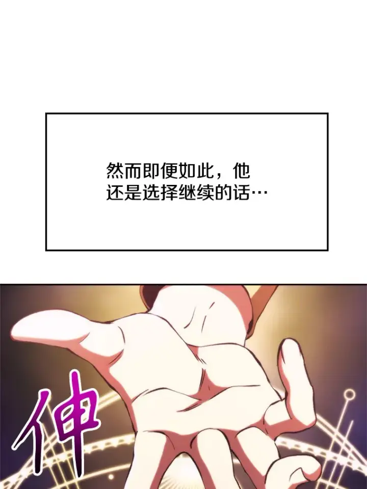 漫画《超越回归的大魔导师》79.地下城的秘密第38张图