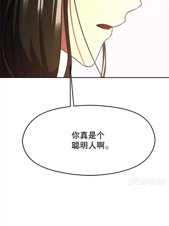漫画《超越回归的大魔导师》79.地下城的秘密第43张图