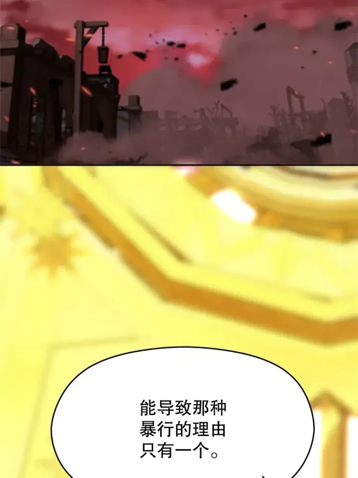 漫画《超越回归的大魔导师》79.地下城的秘密第48张图