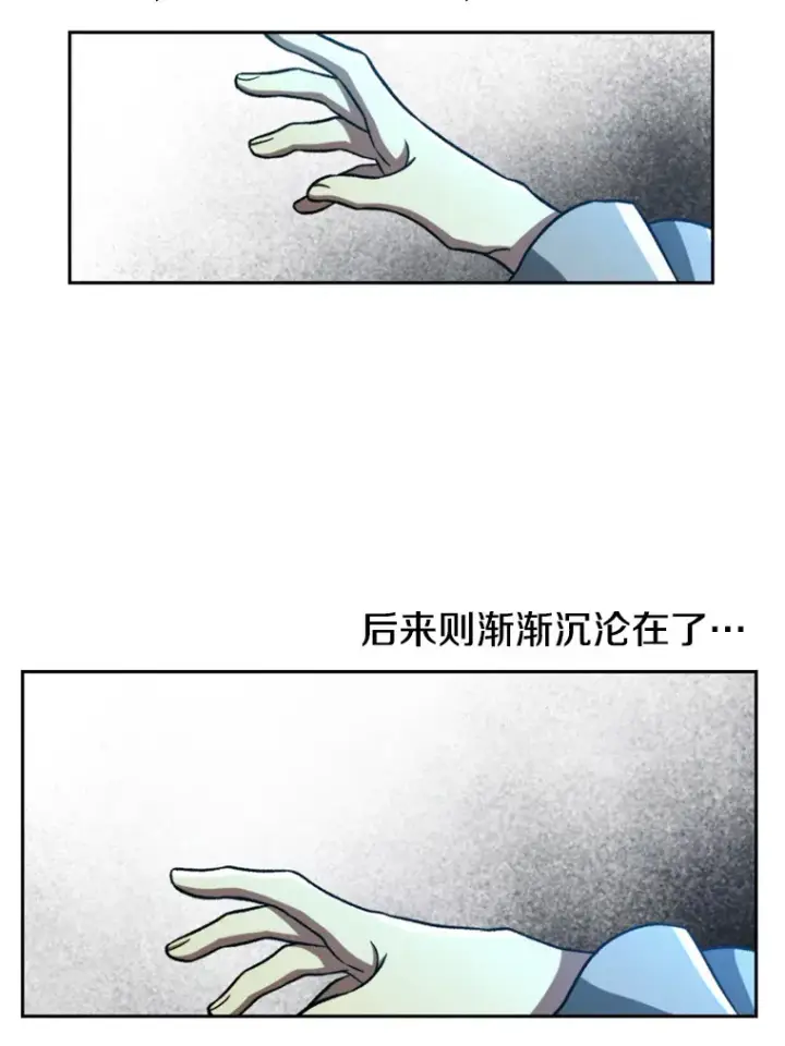 漫画《超越回归的大魔导师》79.地下城的秘密第52张图
