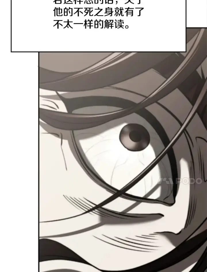漫画《超越回归的大魔导师》79.地下城的秘密第56张图