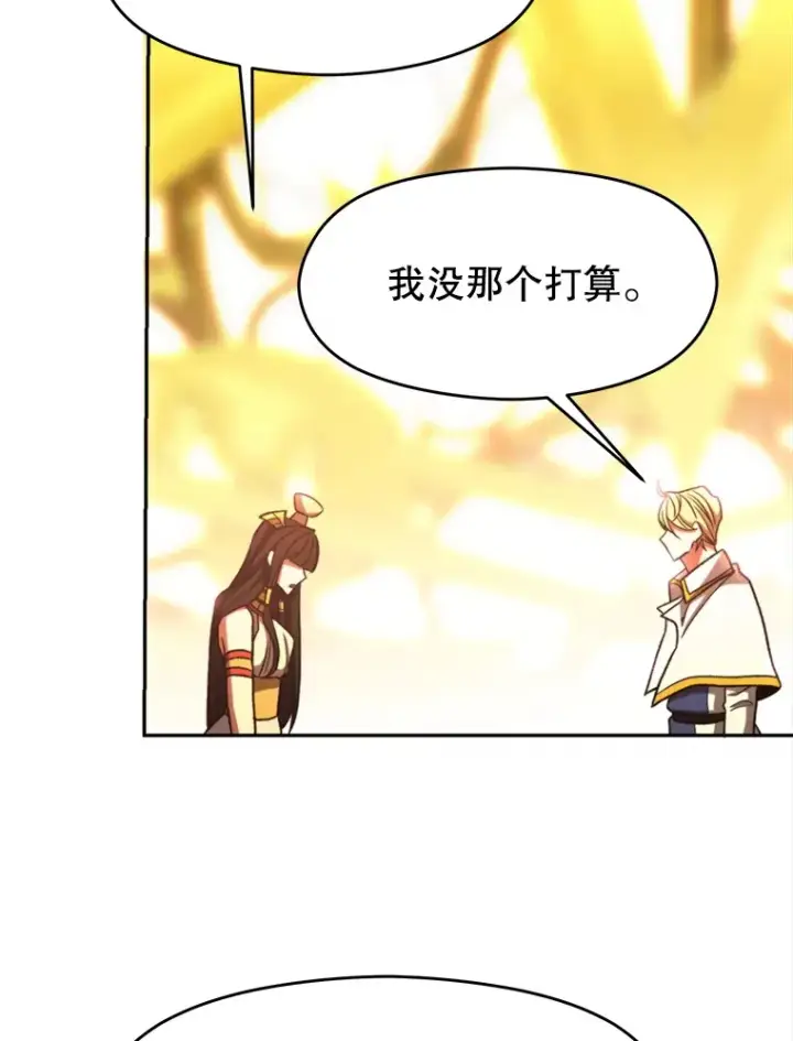 漫画《超越回归的大魔导师》79.地下城的秘密第61张图