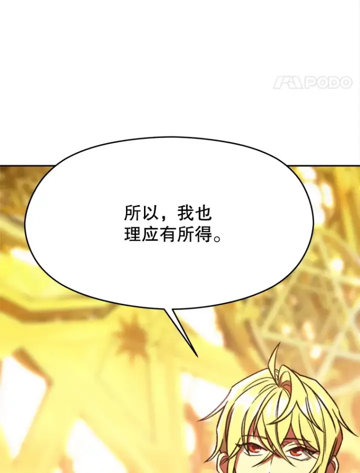 漫画《超越回归的大魔导师》79.地下城的秘密第63张图
