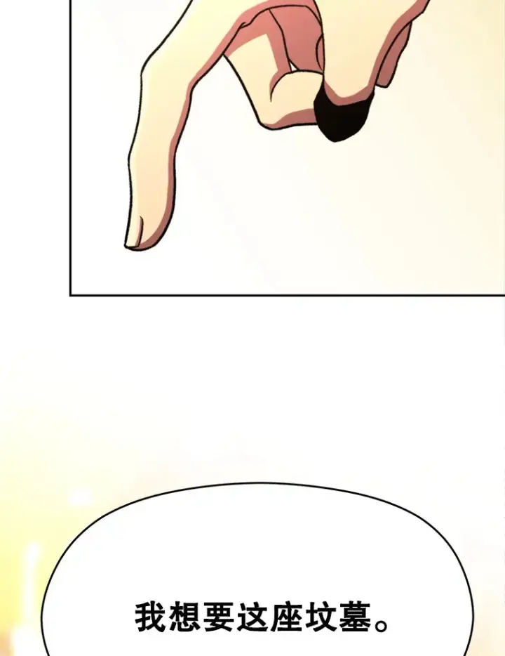 漫画《超越回归的大魔导师》79.地下城的秘密第68张图