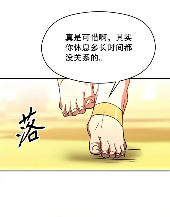 漫画《超越回归的大魔导师》79.地下城的秘密第7张图