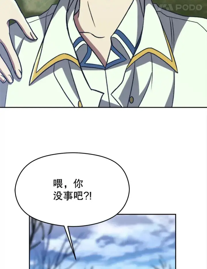 漫画《超越回归的大魔导师》79.地下城的秘密第73张图