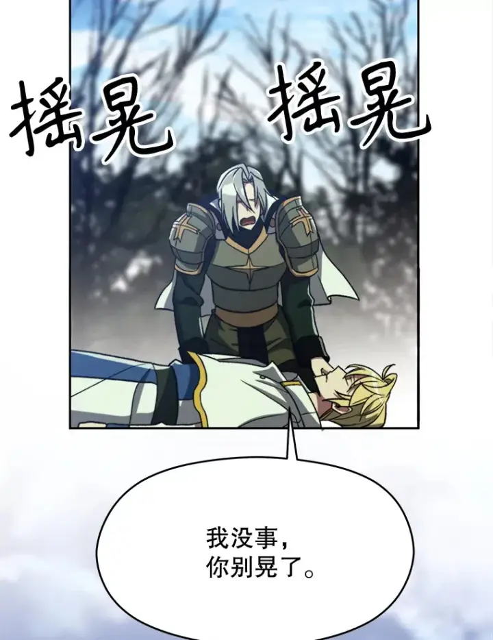 漫画《超越回归的大魔导师》79.地下城的秘密第74张图
