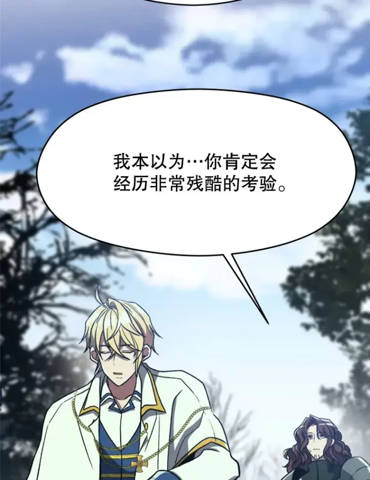 漫画《超越回归的大魔导师》79.地下城的秘密第75张图