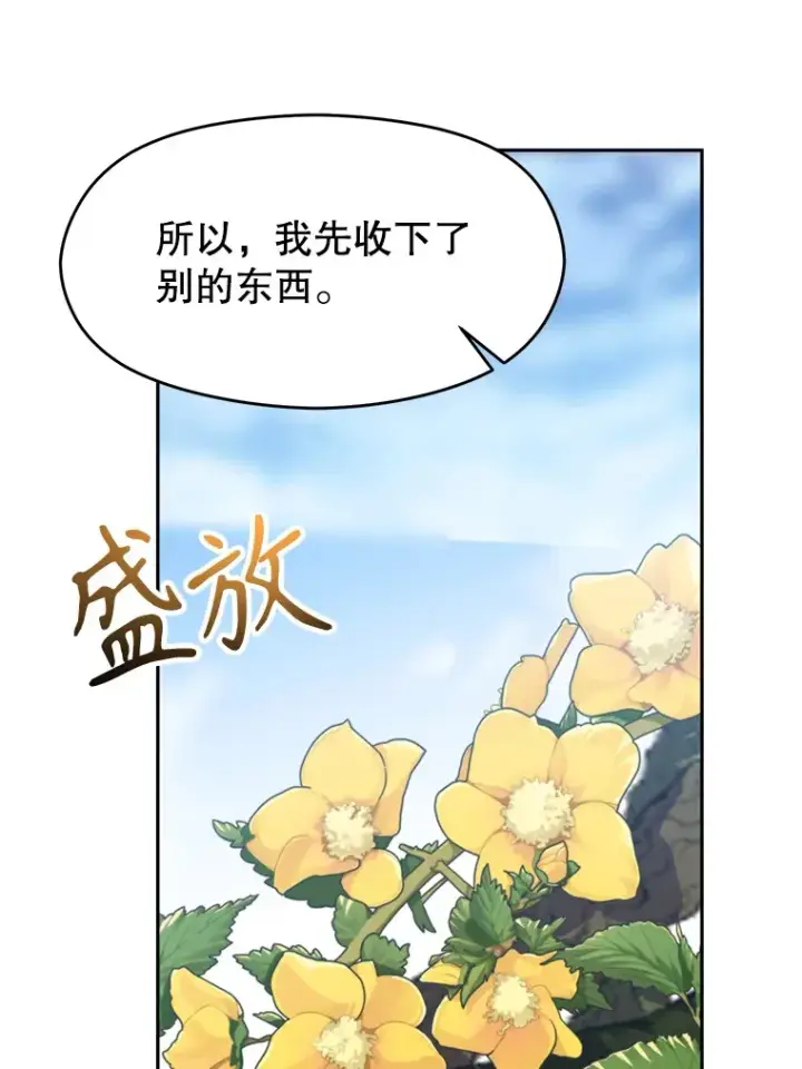 漫画《超越回归的大魔导师》79.地下城的秘密第80张图
