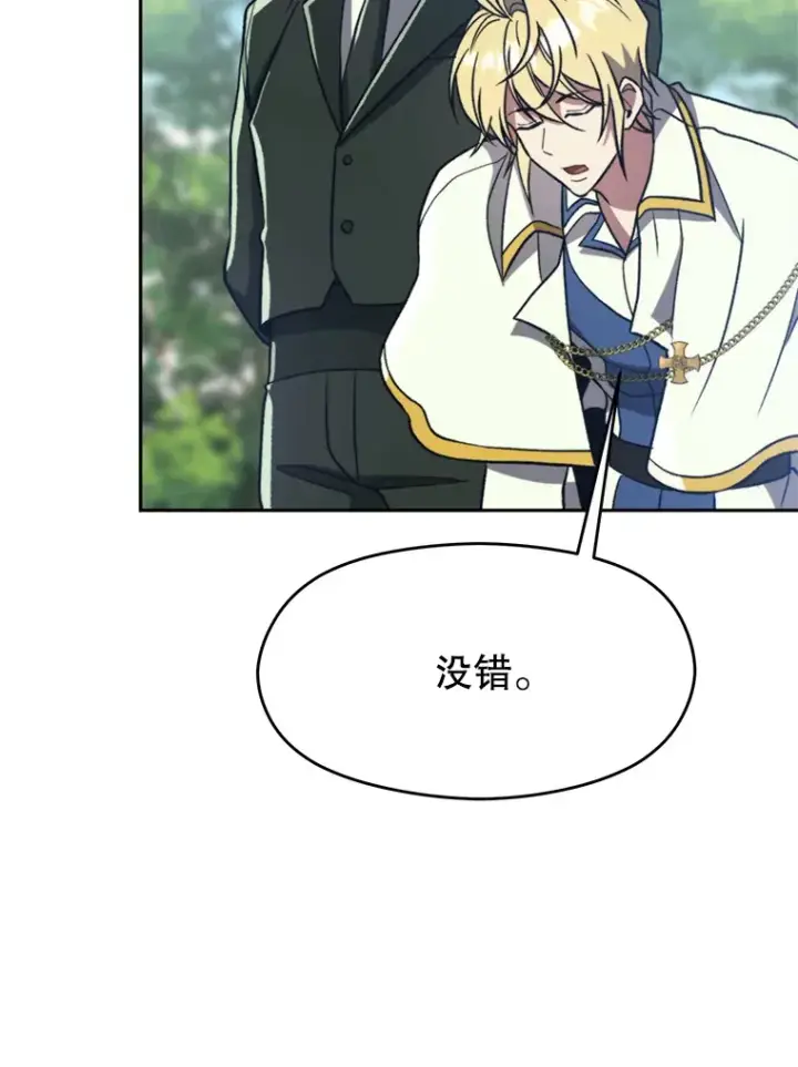 漫画《超越回归的大魔导师》79.地下城的秘密第86张图