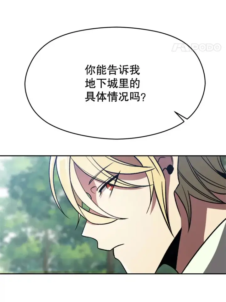 漫画《超越回归的大魔导师》79.地下城的秘密第89张图