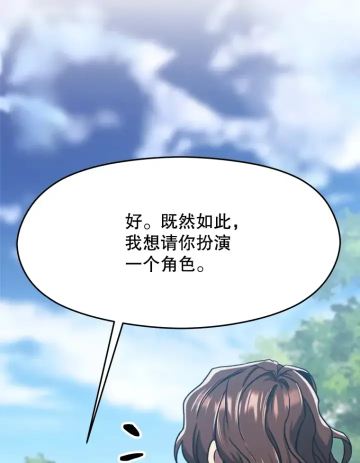 漫画《超越回归的大魔导师》79.地下城的秘密第99张图