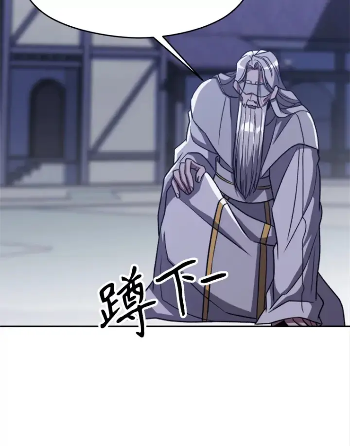 漫画《超越回归的大魔导师》80.背后之人第101张图