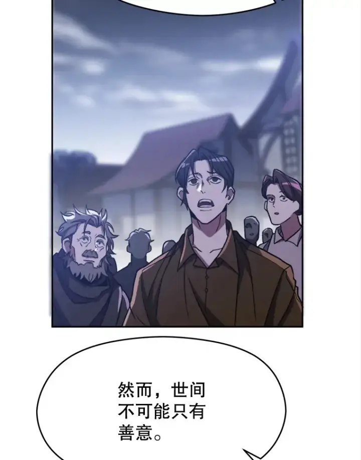 漫画《超越回归的大魔导师》80.背后之人第105张图