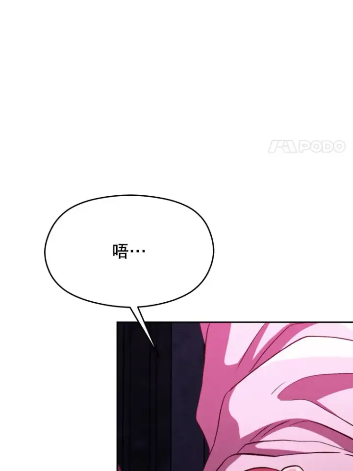 漫画《超越回归的大魔导师》80.背后之人第11张图