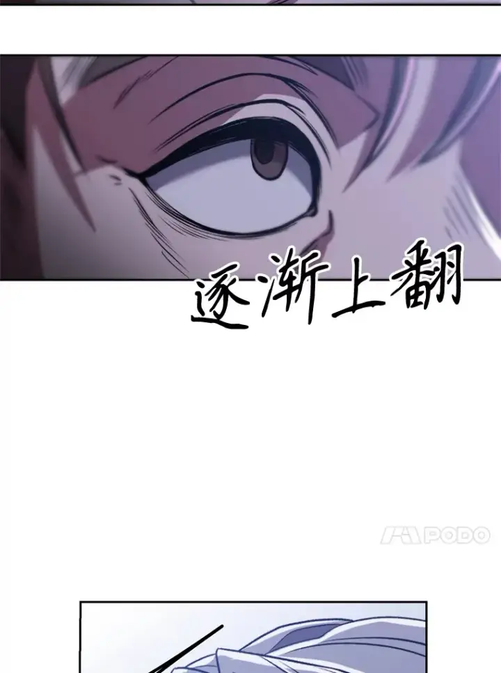 漫画《超越回归的大魔导师》80.背后之人第113张图