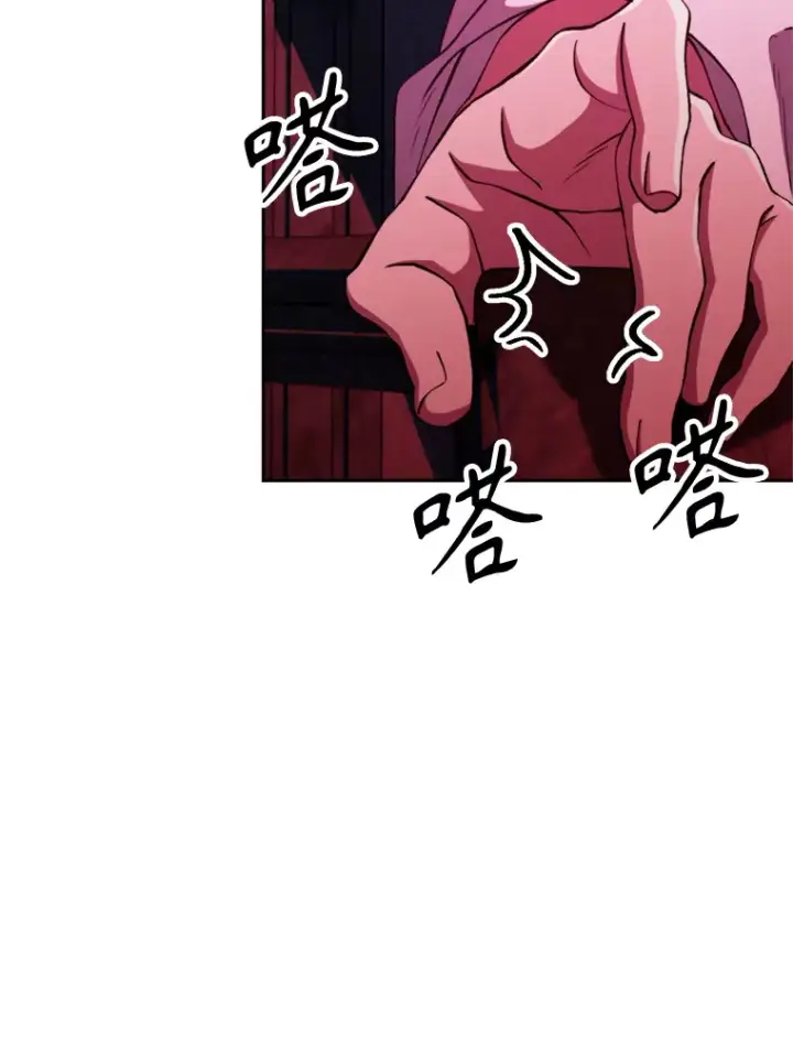 漫画《超越回归的大魔导师》80.背后之人第12张图