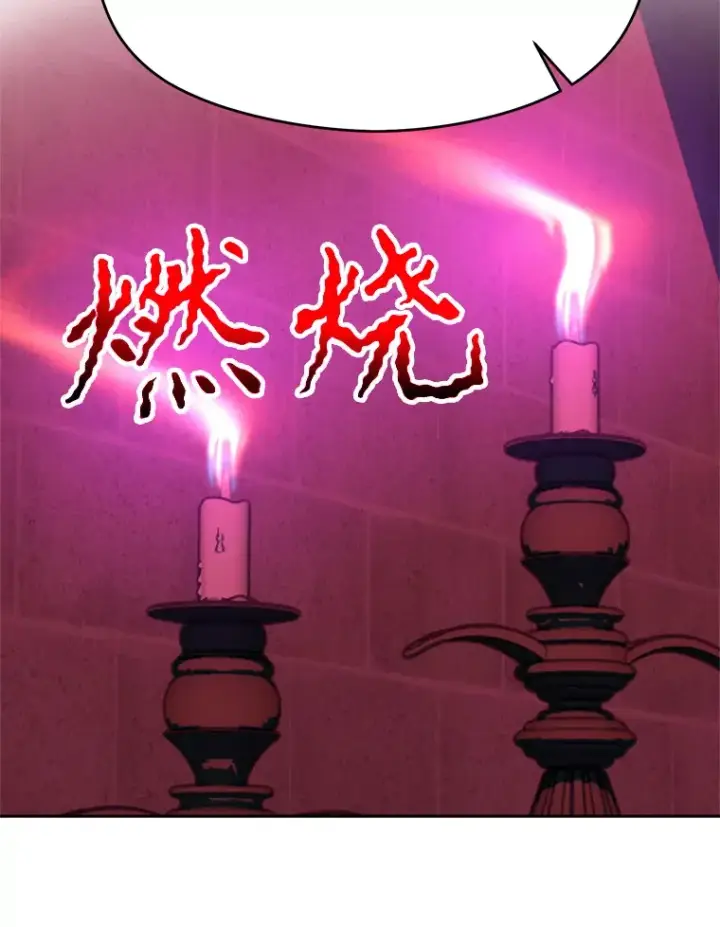 漫画《超越回归的大魔导师》80.背后之人第25张图