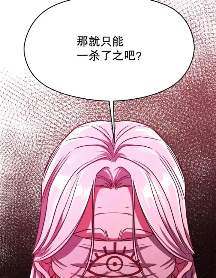 漫画《超越回归的大魔导师》80.背后之人第28张图