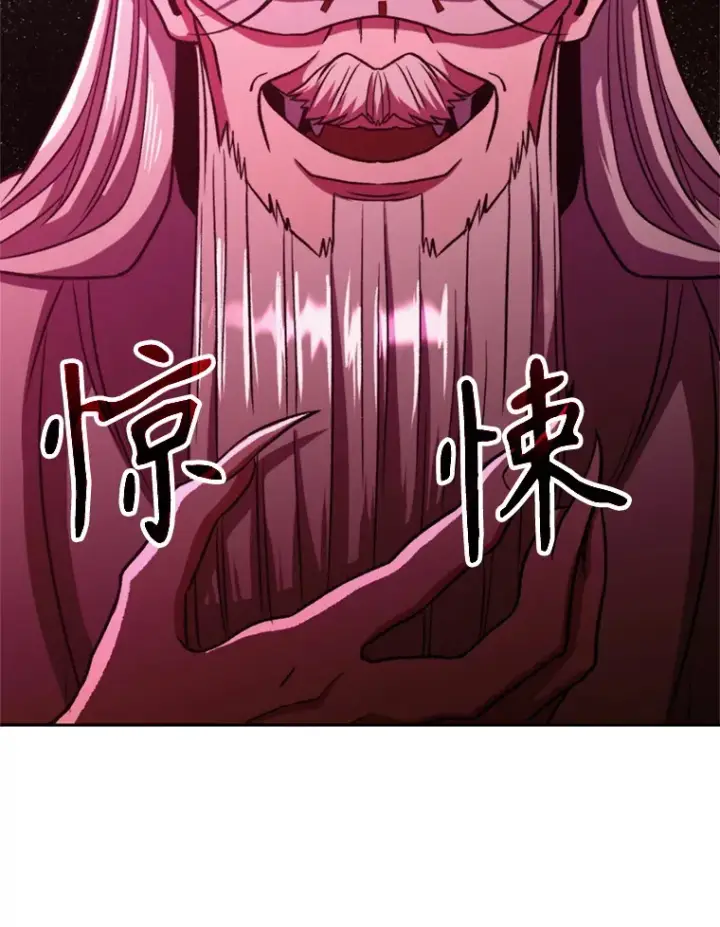 漫画《超越回归的大魔导师》80.背后之人第29张图