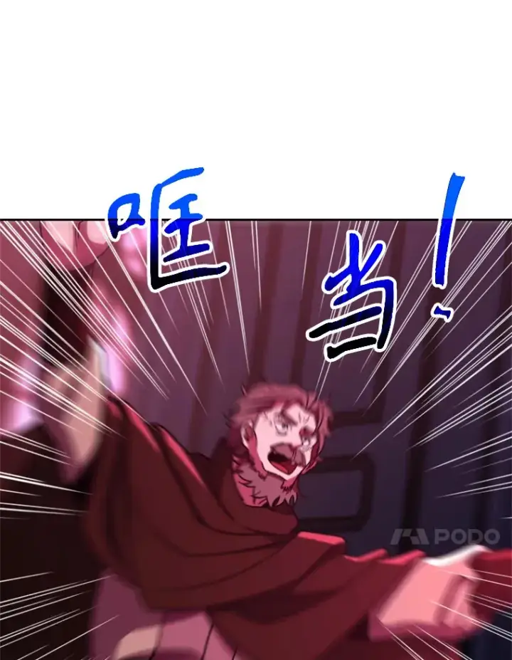 漫画《超越回归的大魔导师》80.背后之人第30张图