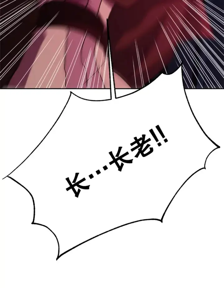 漫画《超越回归的大魔导师》80.背后之人第31张图