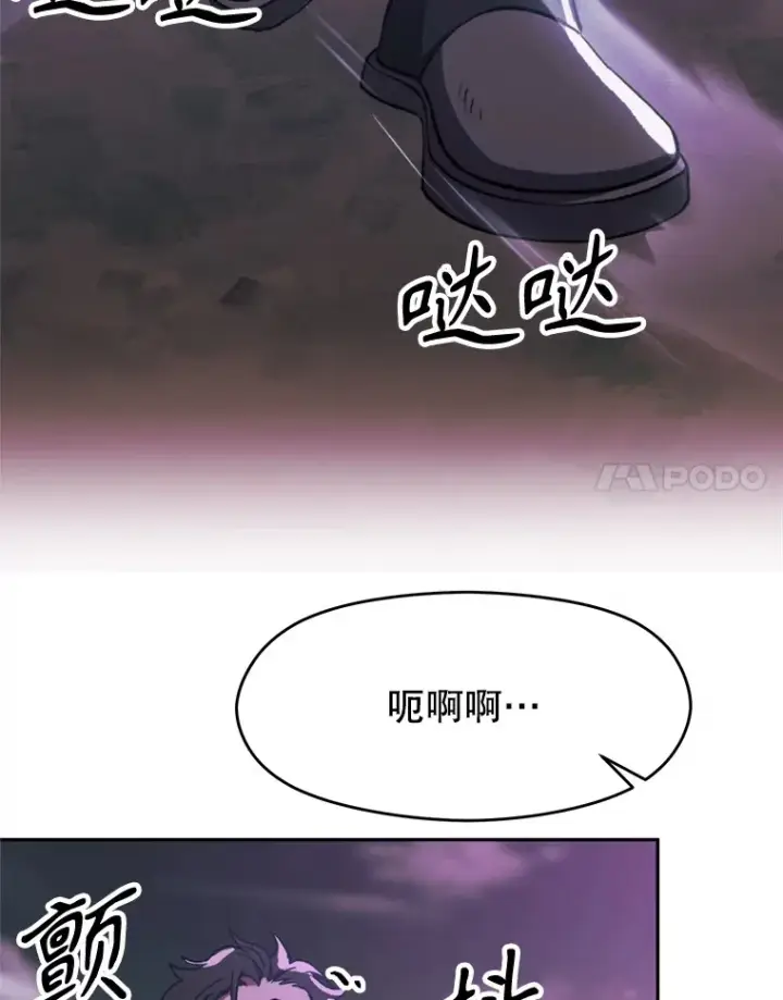 漫画《超越回归的大魔导师》80.背后之人第37张图