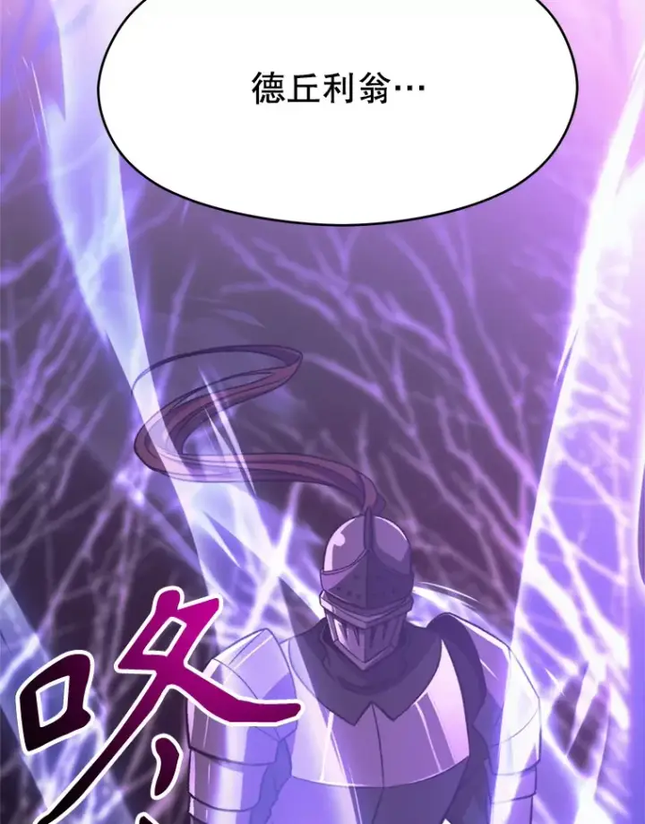 漫画《超越回归的大魔导师》80.背后之人第39张图