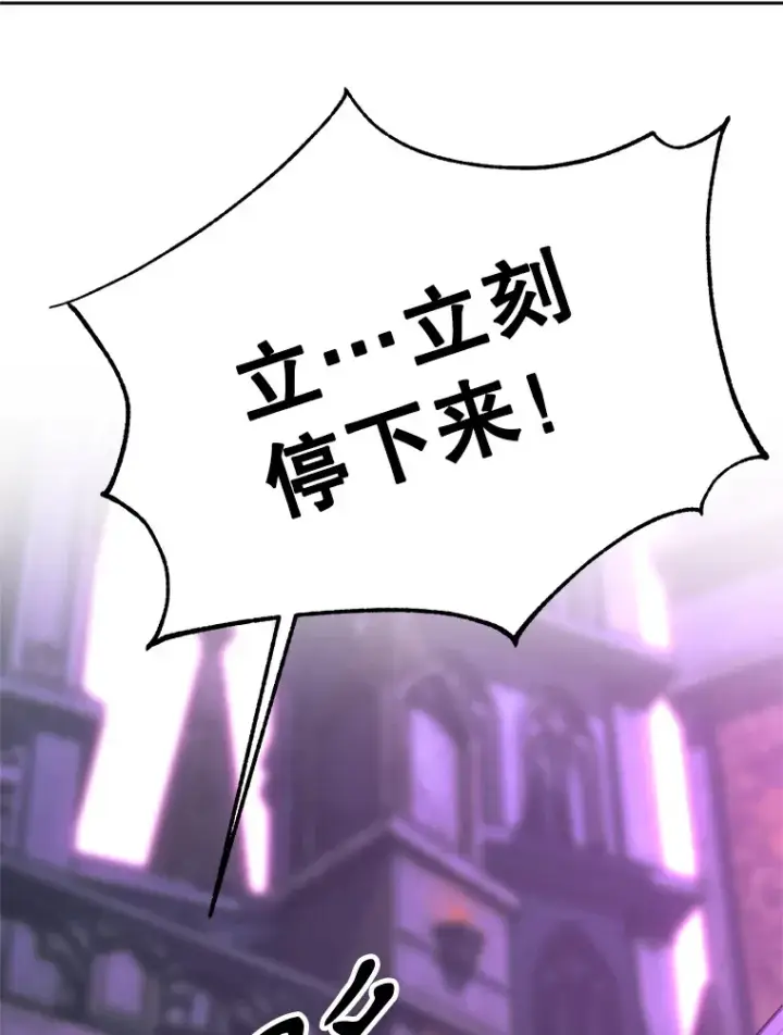 漫画《超越回归的大魔导师》80.背后之人第45张图