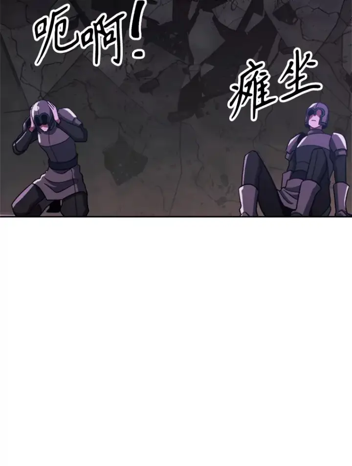 漫画《超越回归的大魔导师》80.背后之人第55张图