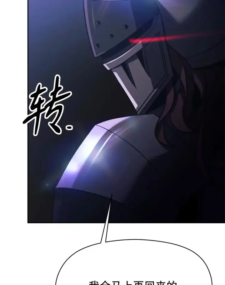 漫画《超越回归的大魔导师》80.背后之人第58张图
