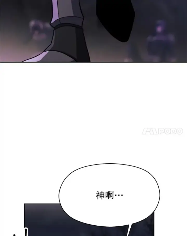 漫画《超越回归的大魔导师》80.背后之人第60张图