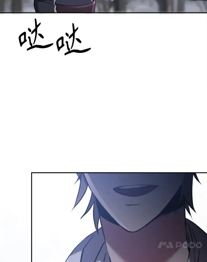 漫画《超越回归的大魔导师》80.背后之人第63张图