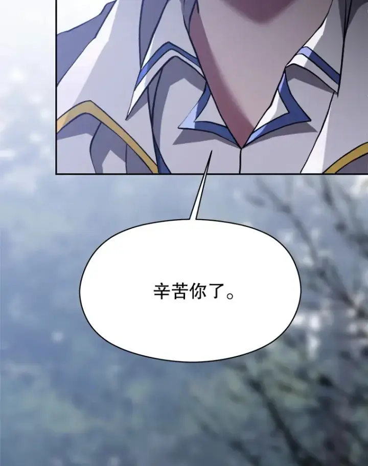 漫画《超越回归的大魔导师》80.背后之人第64张图