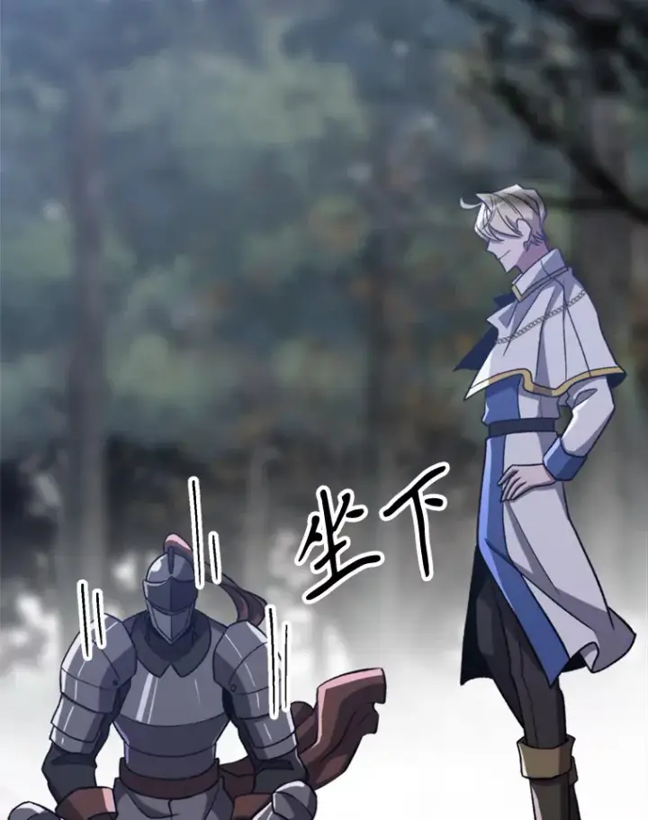 漫画《超越回归的大魔导师》80.背后之人第65张图