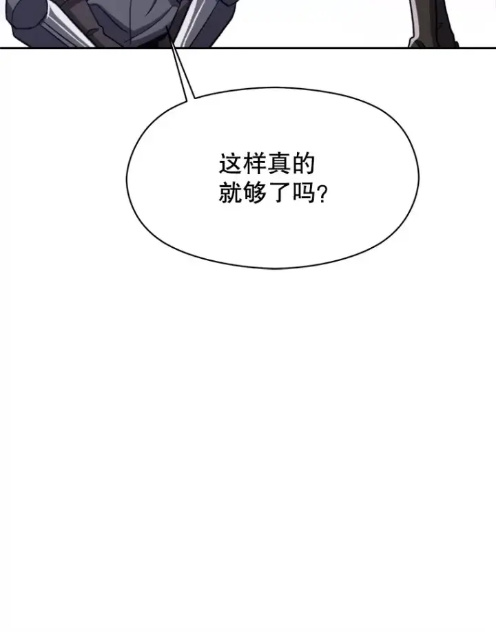 漫画《超越回归的大魔导师》80.背后之人第66张图