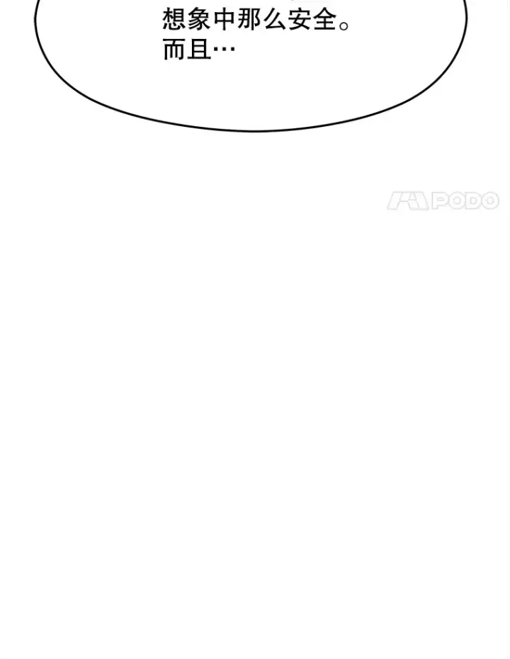 漫画《超越回归的大魔导师》80.背后之人第77张图